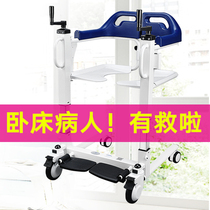  Shifter Multi-function hand-cranked free lift Bedridden disabled elderly care Toilet bath wheelchair transfer device