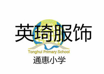 Tonghui Primary School 2021 freshman school uniform series-please note the name of the student class