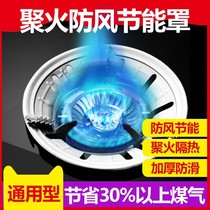 5-year warranty)Household gas stove Gas stove fire energy-saving cover windproof fireproof cover windshield bracket accessories