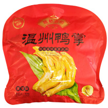 Zhejiang Wenzhou specialty Vine Bridge duck paw 450gg sauce fragrant duck paw Spicy duck paw duck feet Vine Bridge Ancient Town
