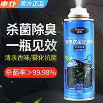  Car servant supplies deodorant deodorant artifact Car deodorant Car air freshener Odor elimination purification air conditioning