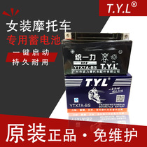 Uni-Power Motorcycle Battery YTX7A-BS Maintenance-Free Haume Jue Xing 125 Pedal Battery 12V7AH