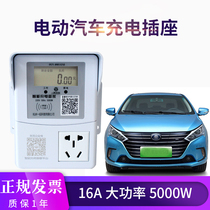 One only electric battery car WeChat scan code charging socket 16A high-power electric vehicle charging pile universal