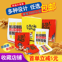 Customized fried chicken bag bag French fries chicken chops disposable snack bag oil-proof paper bag chicken fillet food grade packaging bag