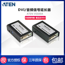ATEN Hongzheng VE600A DVI signal extender can extend DVI60M support widescreen 1080P