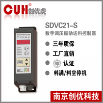  Original CUH Chuangyouhu SDVC21-S direct vibration vibration plate voltage regulating vibration feeding controller