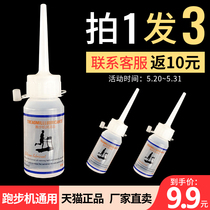 Treadmill Lubricant General Silicone Oil Household Care Oil Walking Machine Running Belt Special Oil Care Engine Oil 30ml