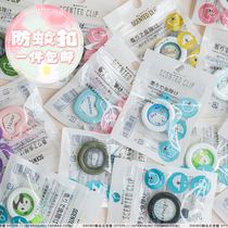 Childrens adult colourful carry-on fashion Fashion Mosquito Repellent Anti-mosquito Button Japan Daiso Daisao