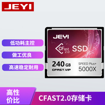 Jiayi CFast card 240g cfcard Digital Camera Camera Camera SSD memory card Marvell master SATA3