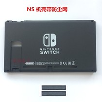 NS host case with dust net Nintendo switch host case upper and lower shell original new replacement shell