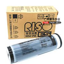 Original suitable for ideal ES ink ideal ES 2561 2591 2551 3761 3791 ink