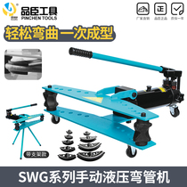 High quality SWG-1 hydraulic pipe bender manual pipe bender 1 inch 2 3 4 inch seamless galvanized pipe iron elbow
