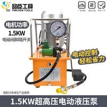Hydraulic station Hydraulic electric pump Single circuit ultra-high pressure hydraulic oil pump power 1 5KW kilowatt hydraulic pumping station