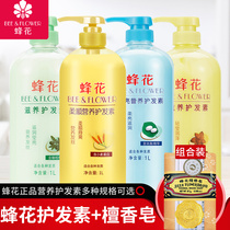 Bee flower conditioner fragrance Long-lasting repair hair care improvement dry frizz supple hair mask soap combination