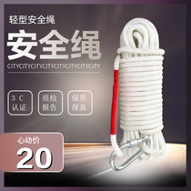 Fire light safety rope 20 m household safety rope emergency fire escape 3C certification universal rescue rope