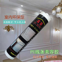 PU line water-based Edge Rubber white indoor environmental protection skirting line filling silicone beauty glue