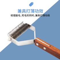 (Bella Home) HFArtisan Pet Needle Comb Bottom Suede Comb Professional Beauty Comb Brush fur Fairy cat Dog