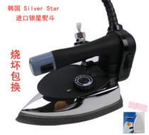 Imported original Korean silver star ES-300LII hanging bottle type steam iron household industry Electric steam hot bucket