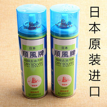 () Japan imported downwind stain remover Oil remover A pat of clean is better than the big clean king oil remover