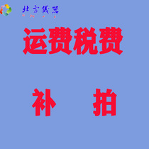 Equipment freight invoice tax reimbursements