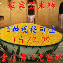 Shaanxi farmhouse corn grits corn hazelnut coarse and fine corn residue crushed corn kernels corn ballasts 500g