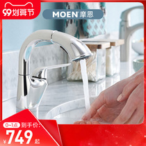 (Wei Ya recommended) Moen pull faucet hot and cold wash basin faucet household wash basin faucet