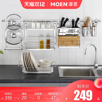 Moen kitchen rack wall-mounted kitchen hardware pendant kitchen pendant 304 stainless steel kitchen hanging rod bowl basket