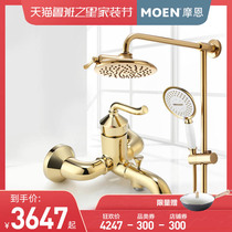 Moen European gold shower shower set household shower shower nozzle bath set shower 16132p