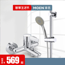 Moen simple shower mixing valve shower bathroom shower shower set all copper bath faucet shower