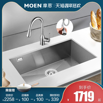 (New product) Moen pull faucet manual small single slot kitchen manual slot copper faucet stainless steel sink package