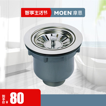 MOEN Cage Kitchen Sink Downspout Dishwasher Sink Drain Plug Kitchen Sink Accessory SB16