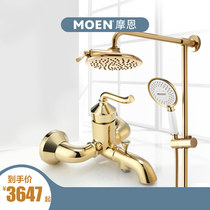 Moen European gold shower shower set household shower shower nozzle bath set shower 16132p