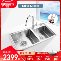 Moen 304 stainless steel padded handmade Basin kitchen sink double sink set