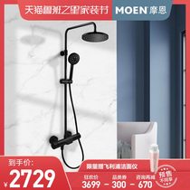 (New pre-sale) Moen thermostatic shower shower set household shower nozzle set bath shower
