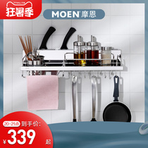 Moen 304 stainless steel multi-function kitchen pendant shelf Kitchenware storage seasoning hardware wall knife holder