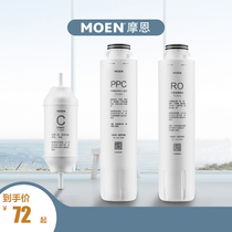 Moen drinking machine filter element ppcotton carbon rod composite filter element reverse osmosis membrane filter element Clean drinking machine carbon rod filter element