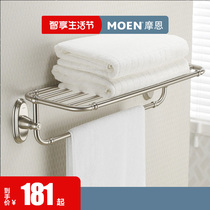 Moen toilet double-layer towel bar bathroom towel rack bathroom hardware pendant set anti-fingerprint ACC15SRN