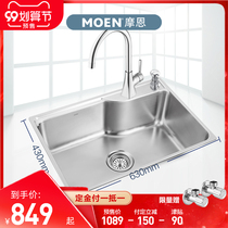 Moen small apartment kitchen sink washing basin single tank set faucet stainless steel brushed thickened sink sink