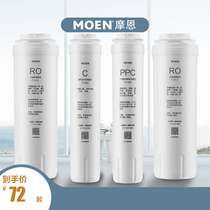 Moen water purifier filter element ppcotton carbon rod composite filter element granular activated carbon filter element 600g reverse osmosis membrane filter element