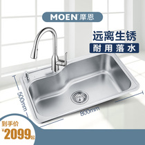 Moen kitchen sink large single tank package 304 stainless steel vegetable wash basin thickened sink under the table dish wash tank 22027