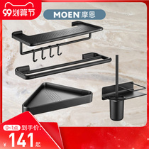 Moen bathroom hardware bathroom towel rack towel rack bathroom pendant aluminum alloy rack black ACC27BLK