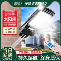 Solar outdoor light super bright home courtyard led high power new rural lighting waterproof human body sensing street light