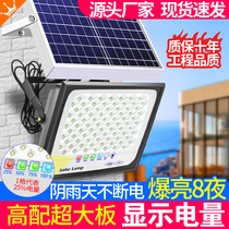 Solar light Outdoor lighting Garden light Super bright high power 1000W waterproof indoor and outdoor household LED street light