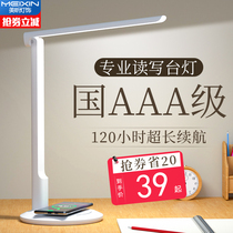 LED desk lamp learning special student childrens desk rechargeable plug-in reading and writing homework writing eye protection lamp