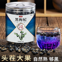 Big grain Qinghai Wild Black wolfberry black fruit wolfberry King wolfberry tea non-Xinjiang Ningxia black dog Gouji