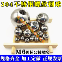 Solid stainless steel metric thread steel ball M6 drilling Tapping tooth steel ball 10 15 20 25 30 40 50mm