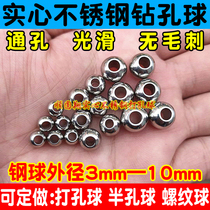 Solid stainless steel punched ball drilling steel ball with hole steel ball 3 4 5 6 7 8 9 10mm perforated through hole ball