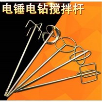 Putty powder beater mixing rod mixing rod gray Rod electric head agitator cement hand electric drill electric hammer