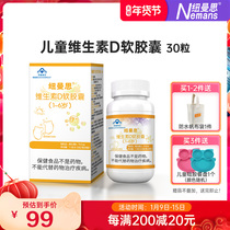 (Newmans) Vitamin D3 Childrens 30 capsules