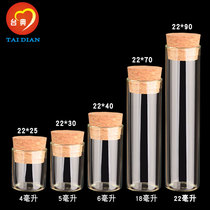  Taidian 22 series Test tube cork Glass bottle Control bottle Storage bottle DIY wishing bottle